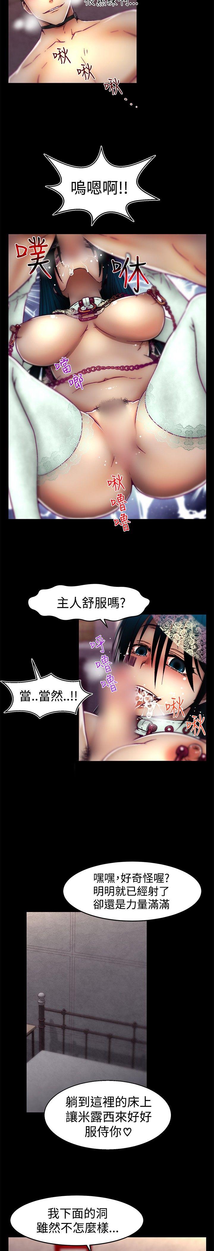 《啪啪啪调教所》漫画最新章节啪啪啪调教所-第13话免费下拉式在线观看章节第【7】张图片