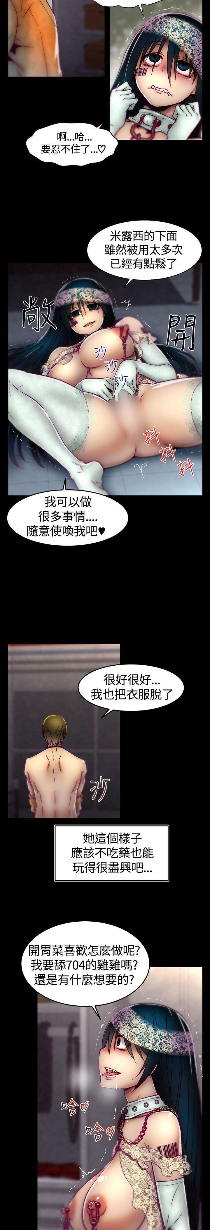 《啪啪啪调教所》漫画最新章节啪啪啪调教所-第13话免费下拉式在线观看章节第【3】张图片