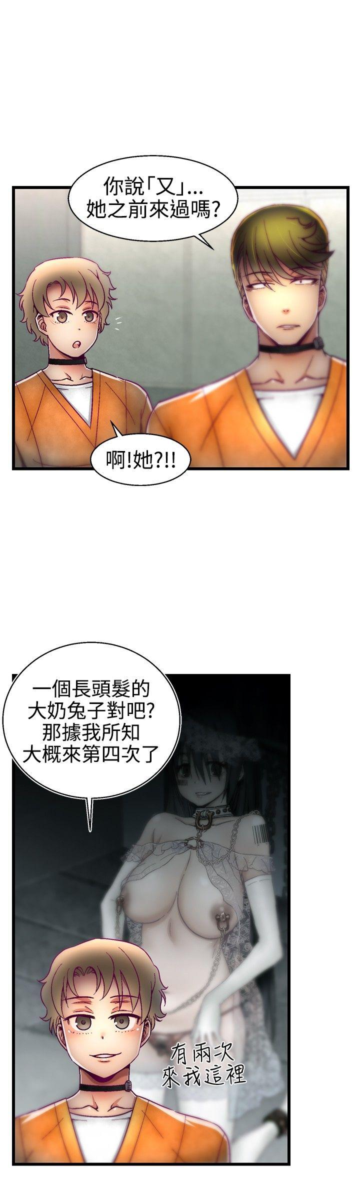 《啪啪啪调教所》漫画最新章节啪啪啪调教所-第16话免费下拉式在线观看章节第【12】张图片