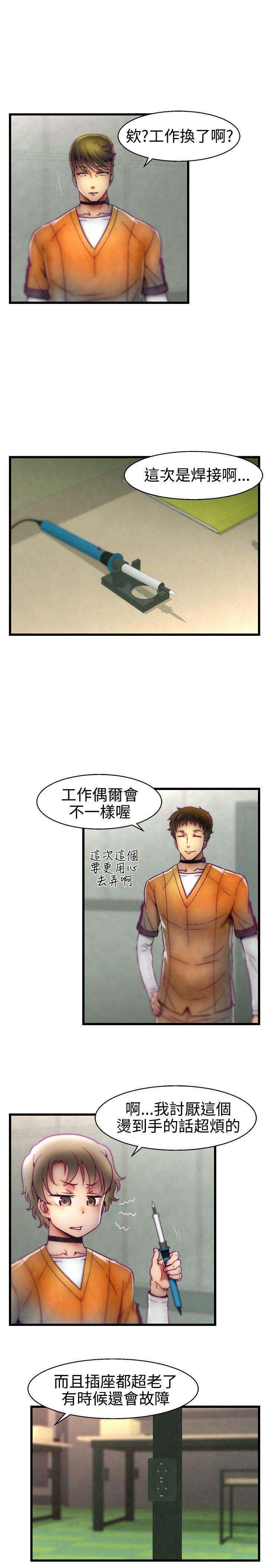 《啪啪啪调教所》漫画最新章节啪啪啪调教所-第16话免费下拉式在线观看章节第【9】张图片