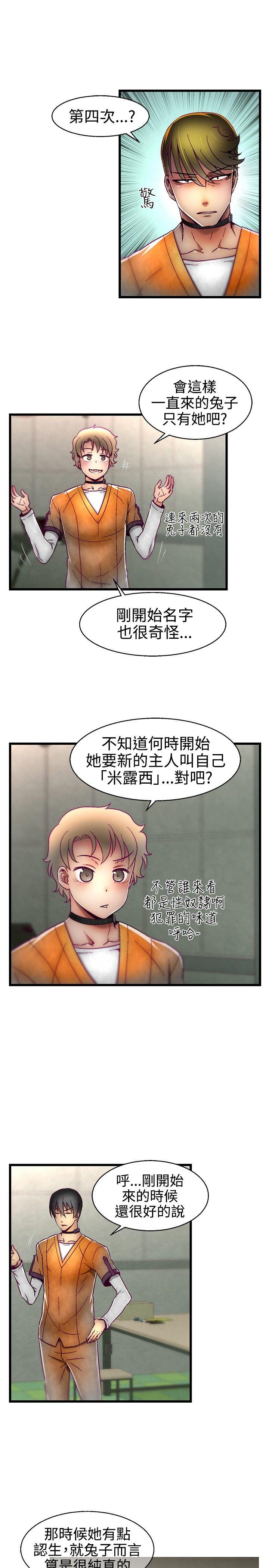 《啪啪啪调教所》漫画最新章节啪啪啪调教所-第16话免费下拉式在线观看章节第【13】张图片