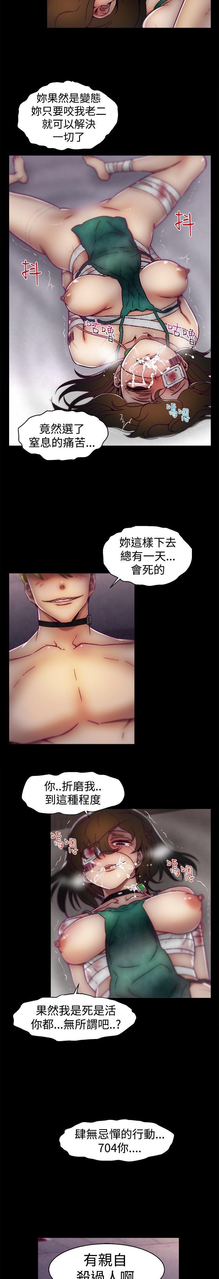 《啪啪啪调教所》漫画最新章节啪啪啪调教所-第17话免费下拉式在线观看章节第【19】张图片