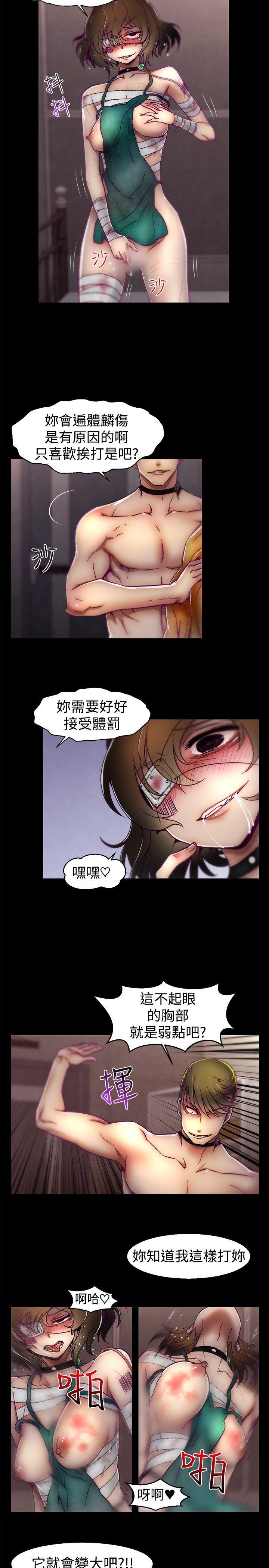 《啪啪啪调教所》漫画最新章节啪啪啪调教所-第17话免费下拉式在线观看章节第【14】张图片