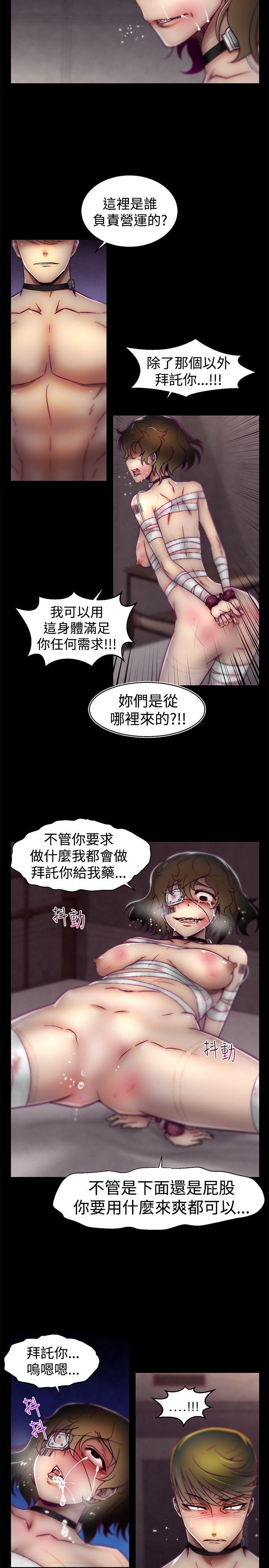 《啪啪啪调教所》漫画最新章节啪啪啪调教所-第18话免费下拉式在线观看章节第【7】张图片