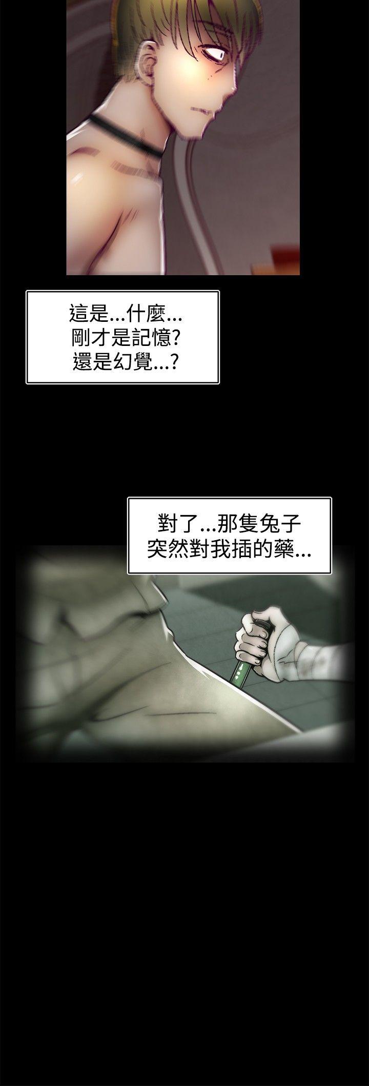 《啪啪啪调教所》漫画最新章节啪啪啪调教所-第18话免费下拉式在线观看章节第【4】张图片