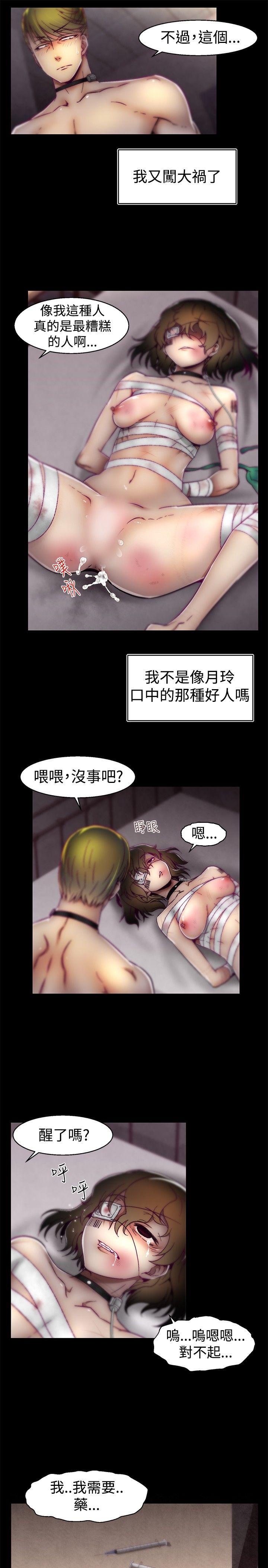 《啪啪啪调教所》漫画最新章节啪啪啪调教所-第18话免费下拉式在线观看章节第【5】张图片