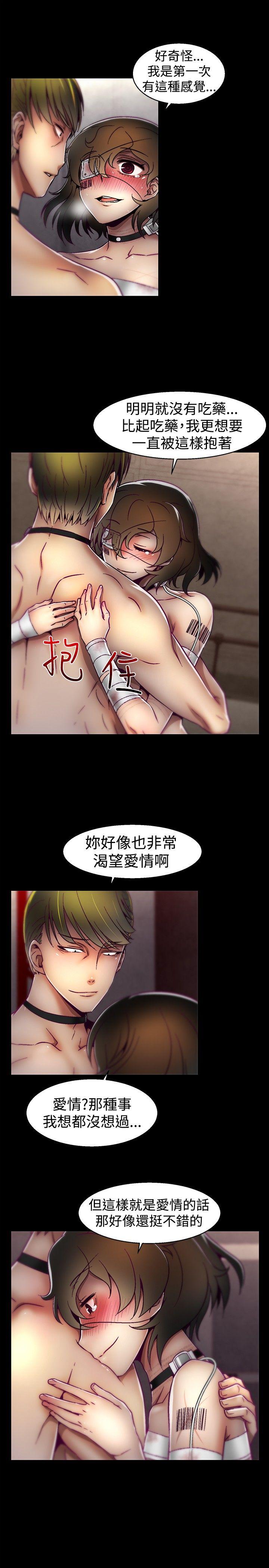 《啪啪啪调教所》漫画最新章节啪啪啪调教所-第19话免费下拉式在线观看章节第【16】张图片