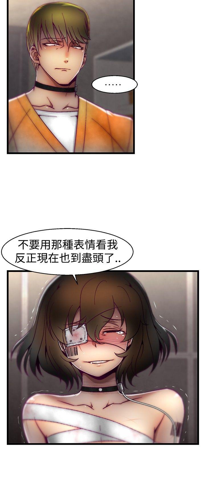 《啪啪啪调教所》漫画最新章节啪啪啪调教所-第20话免费下拉式在线观看章节第【4】张图片