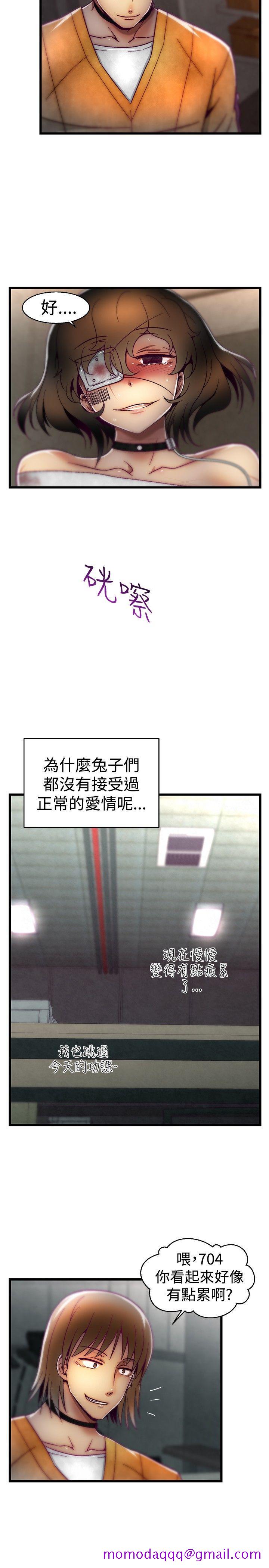 《啪啪啪调教所》漫画最新章节啪啪啪调教所-第20话免费下拉式在线观看章节第【6】张图片