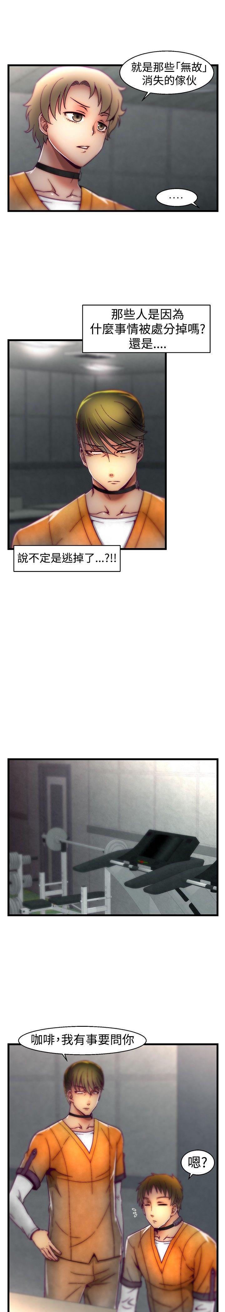 《啪啪啪调教所》漫画最新章节啪啪啪调教所-第20话免费下拉式在线观看章节第【13】张图片