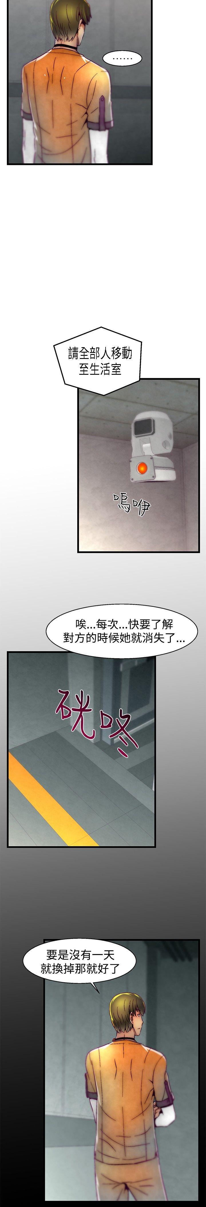 《啪啪啪调教所》漫画最新章节啪啪啪调教所-第20话免费下拉式在线观看章节第【18】张图片