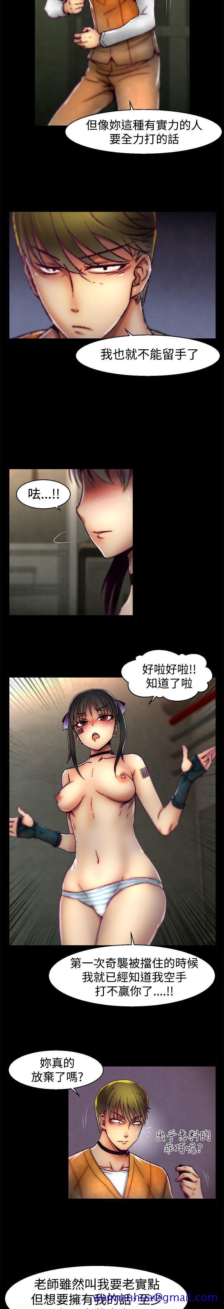 《啪啪啪调教所》漫画最新章节啪啪啪调教所-第21话免费下拉式在线观看章节第【11】张图片