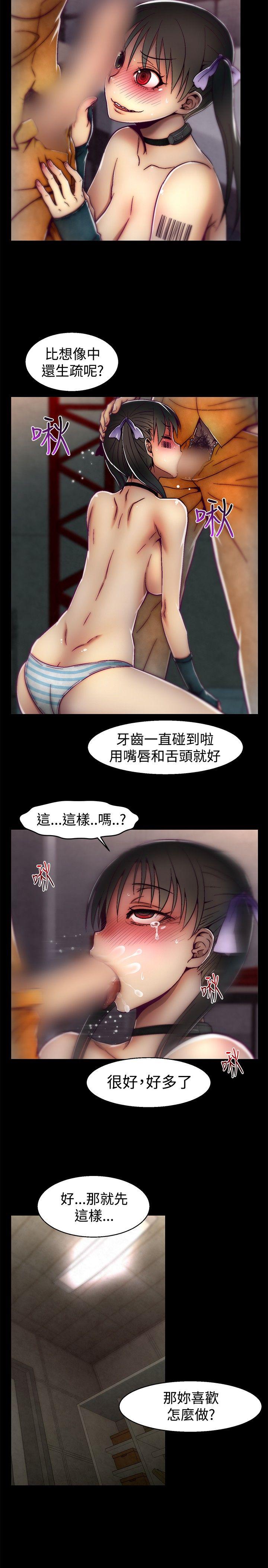 《啪啪啪调教所》漫画最新章节啪啪啪调教所-第21话免费下拉式在线观看章节第【15】张图片