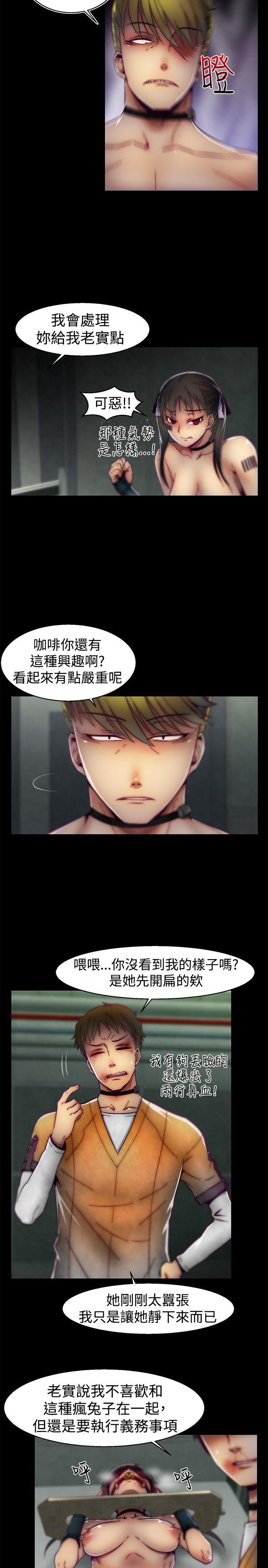 《啪啪啪调教所》漫画最新章节啪啪啪调教所-第23话免费下拉式在线观看章节第【10】张图片