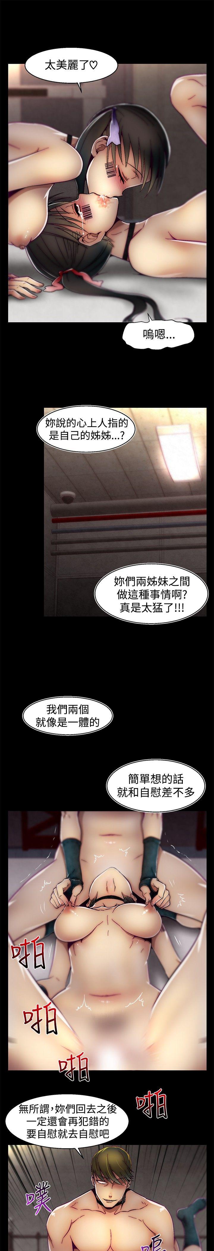 《啪啪啪调教所》漫画最新章节啪啪啪调教所-第24话免费下拉式在线观看章节第【17】张图片