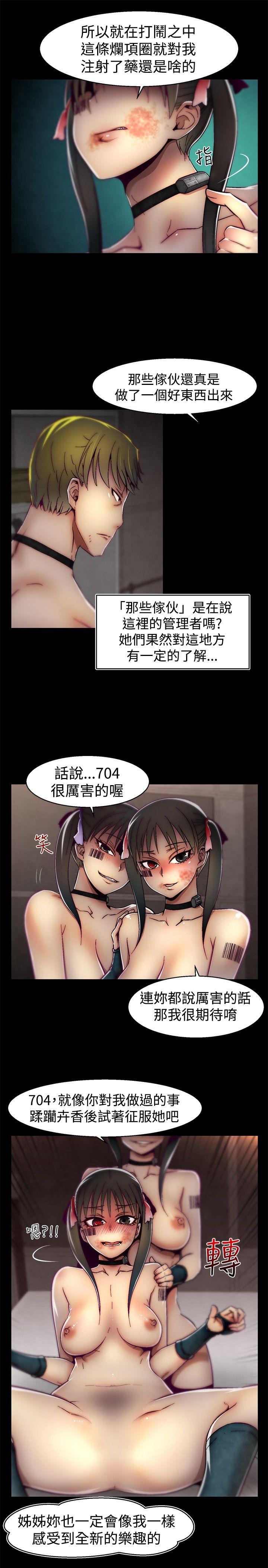 《啪啪啪调教所》漫画最新章节啪啪啪调教所-第24话免费下拉式在线观看章节第【13】张图片