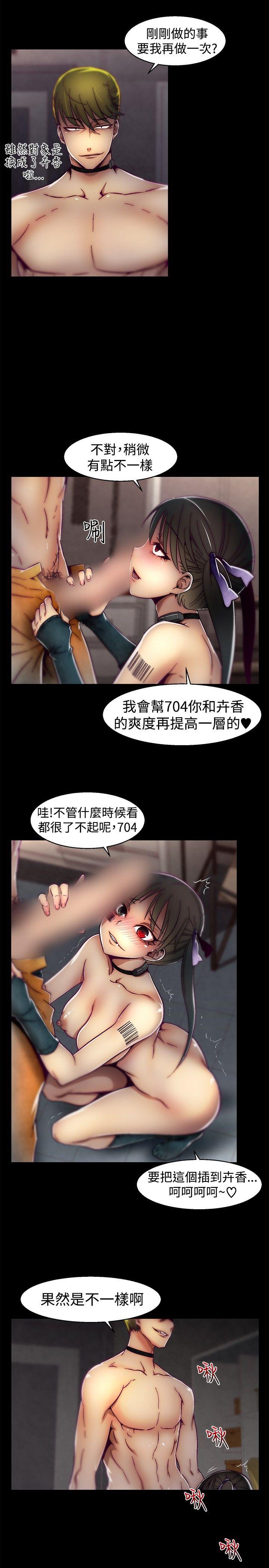 《啪啪啪调教所》漫画最新章节啪啪啪调教所-第24话免费下拉式在线观看章节第【14】张图片