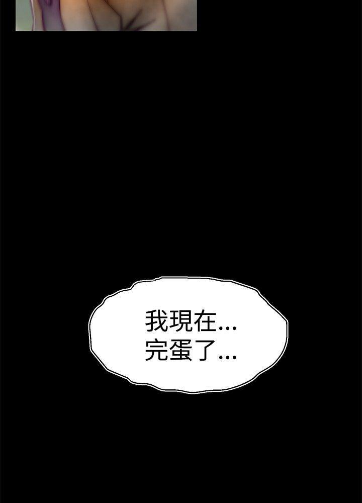 《啪啪啪调教所》漫画最新章节啪啪啪调教所-第25话免费下拉式在线观看章节第【20】张图片