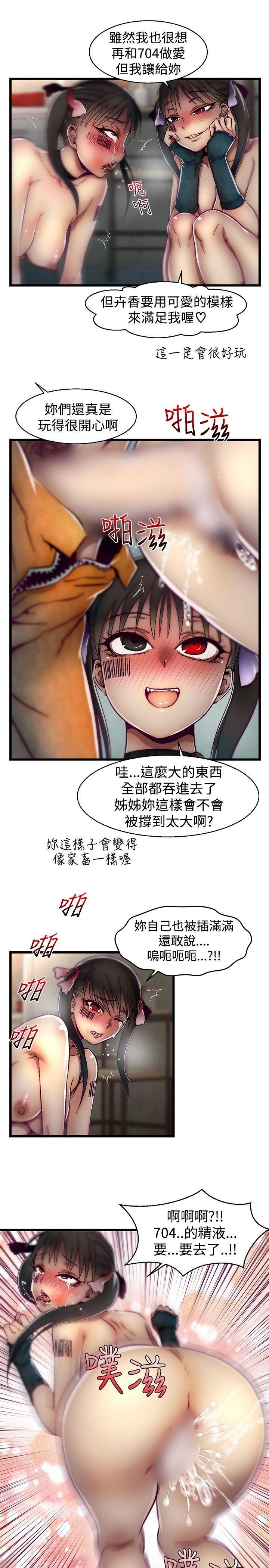 《啪啪啪调教所》漫画最新章节啪啪啪调教所-第25话免费下拉式在线观看章节第【9】张图片