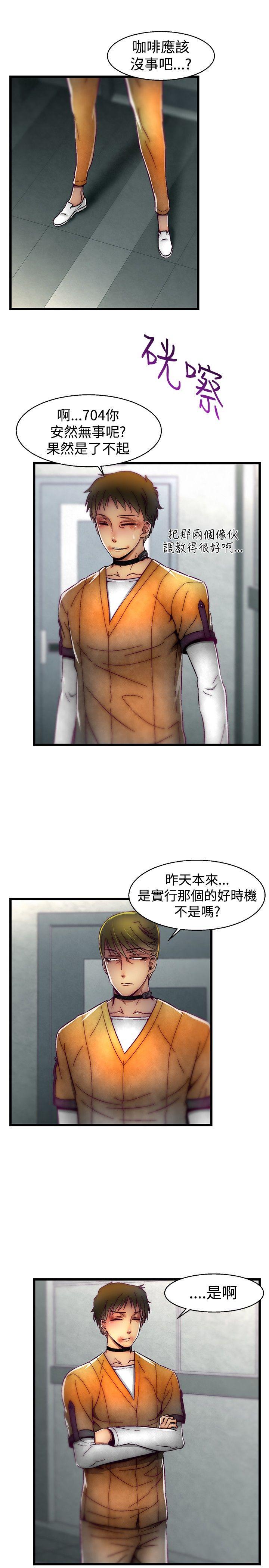 《啪啪啪调教所》漫画最新章节啪啪啪调教所-第25话免费下拉式在线观看章节第【13】张图片