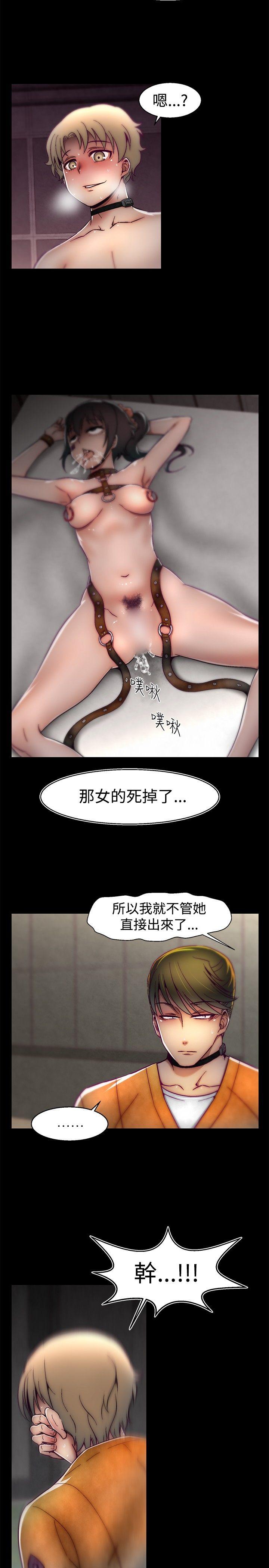 《啪啪啪调教所》漫画最新章节啪啪啪调教所-第25话免费下拉式在线观看章节第【19】张图片