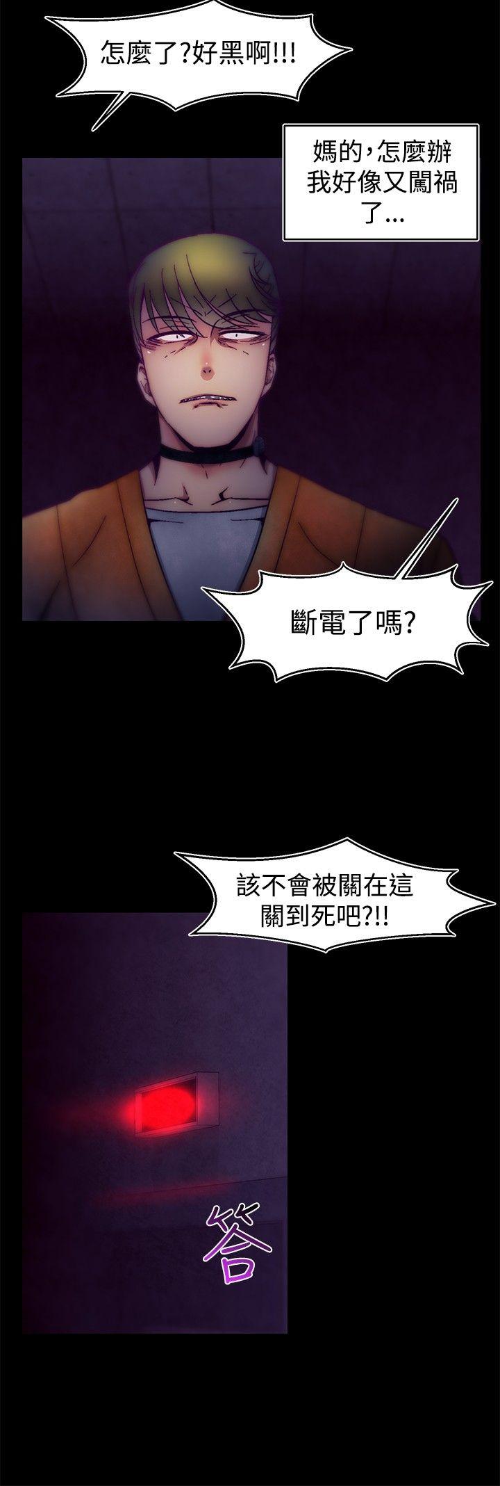 《啪啪啪调教所》漫画最新章节啪啪啪调教所-第26话免费下拉式在线观看章节第【8】张图片