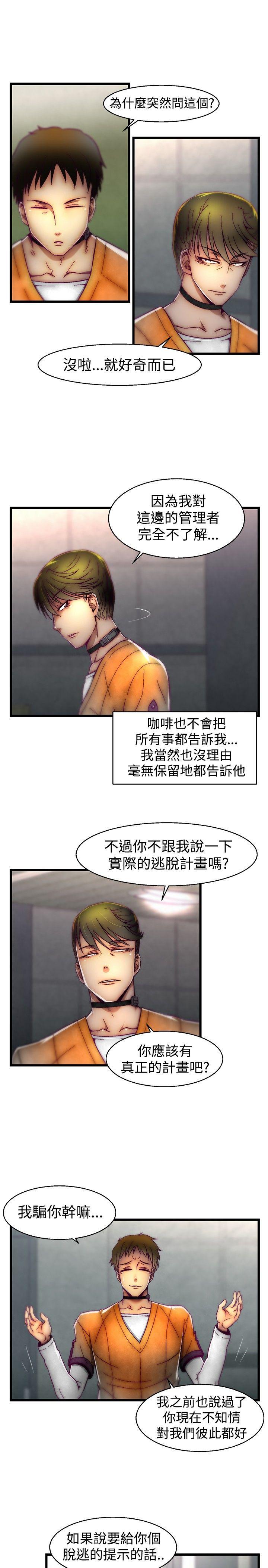 《啪啪啪调教所》漫画最新章节啪啪啪调教所-第26话免费下拉式在线观看章节第【5】张图片