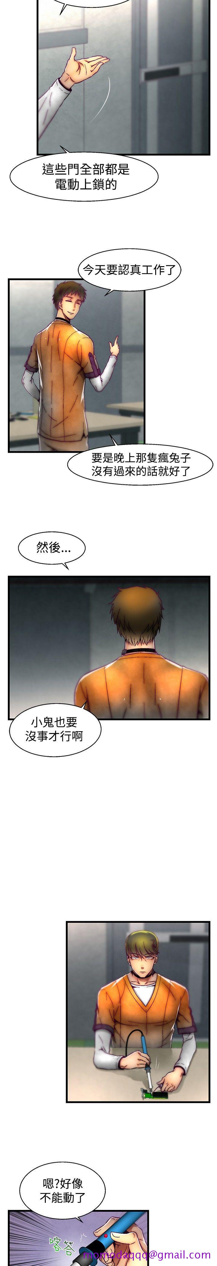 《啪啪啪调教所》漫画最新章节啪啪啪调教所-第26话免费下拉式在线观看章节第【6】张图片