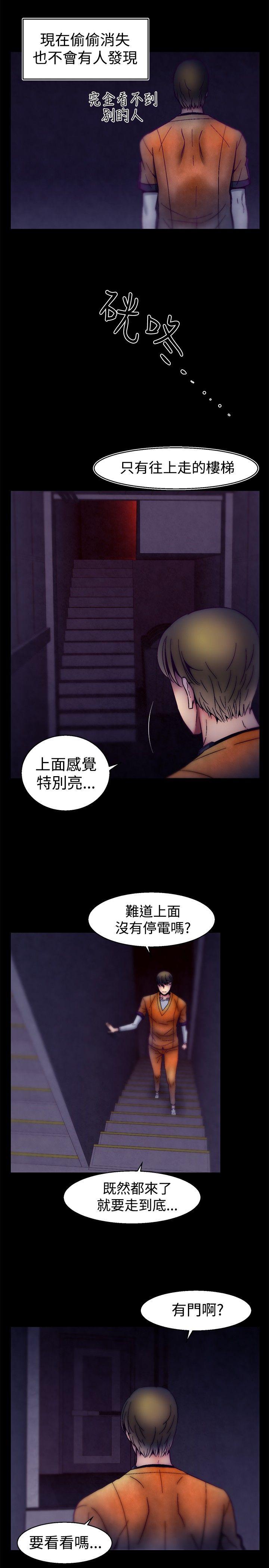 《啪啪啪调教所》漫画最新章节啪啪啪调教所-第26话免费下拉式在线观看章节第【10】张图片