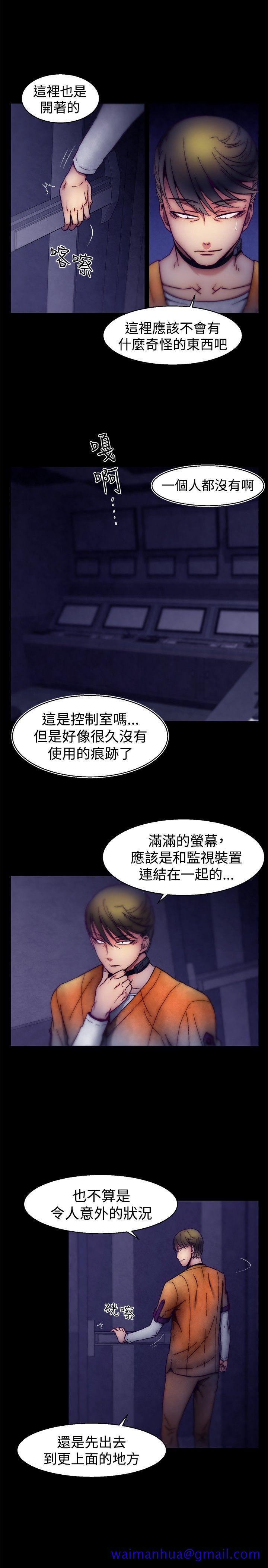 《啪啪啪调教所》漫画最新章节啪啪啪调教所-第26话免费下拉式在线观看章节第【11】张图片