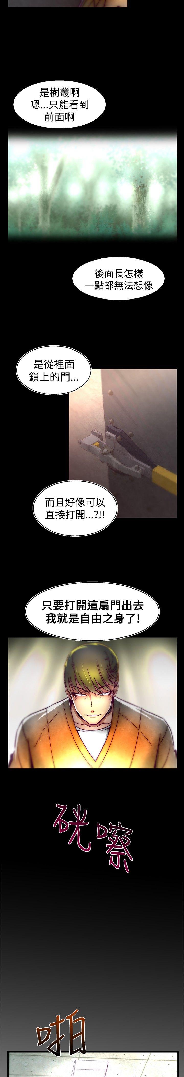 《啪啪啪调教所》漫画最新章节啪啪啪调教所-第26话免费下拉式在线观看章节第【14】张图片