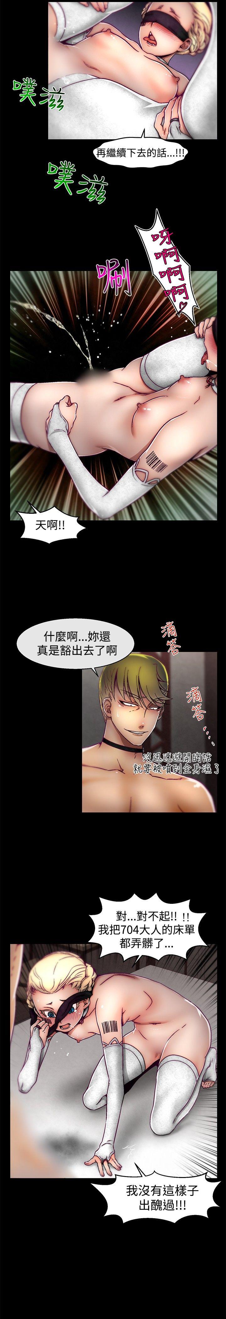 《啪啪啪调教所》漫画最新章节啪啪啪调教所-第27话免费下拉式在线观看章节第【15】张图片