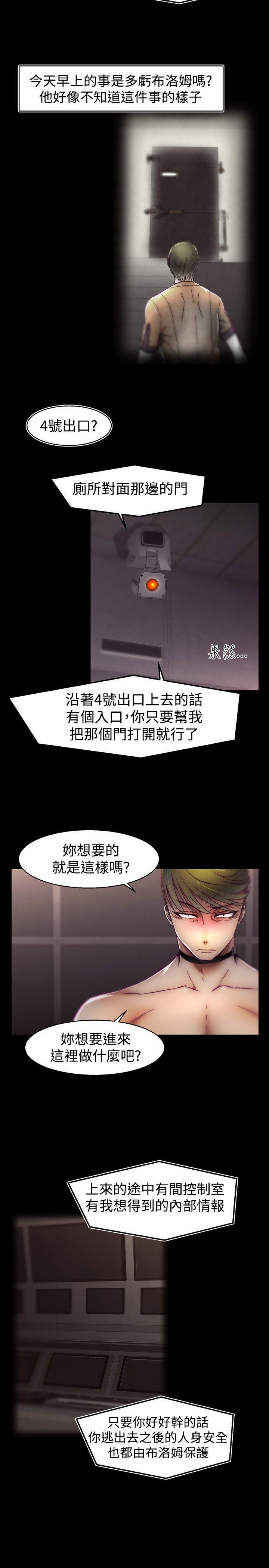 《啪啪啪调教所》漫画最新章节啪啪啪调教所-第28话免费下拉式在线观看章节第【7】张图片