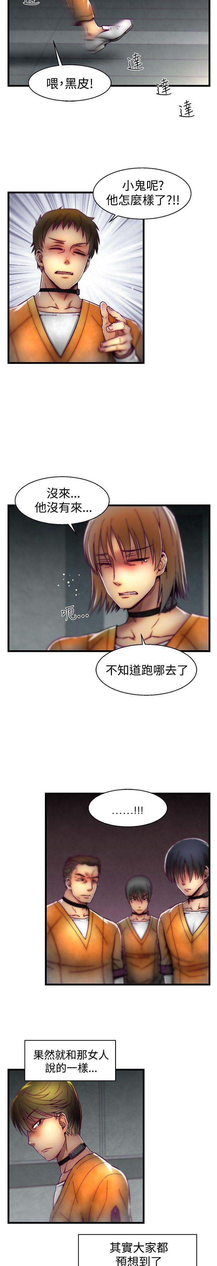 《啪啪啪调教所》漫画最新章节啪啪啪调教所-第28话免费下拉式在线观看章节第【10】张图片