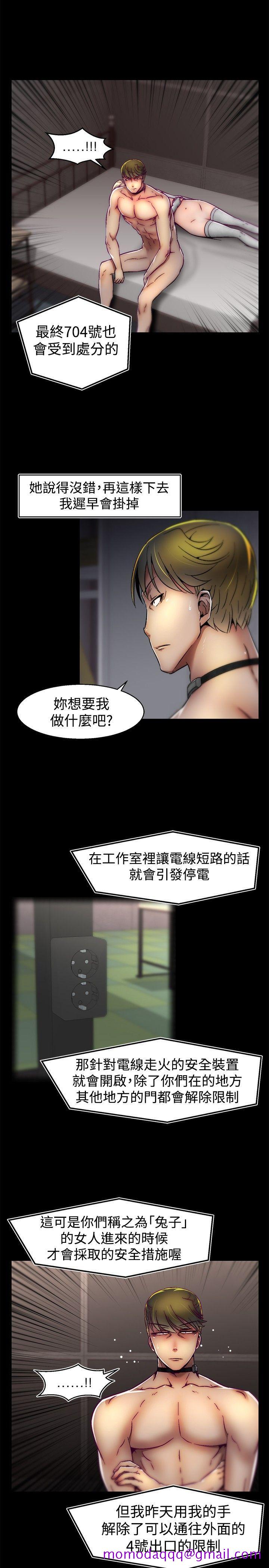 《啪啪啪调教所》漫画最新章节啪啪啪调教所-第28话免费下拉式在线观看章节第【6】张图片