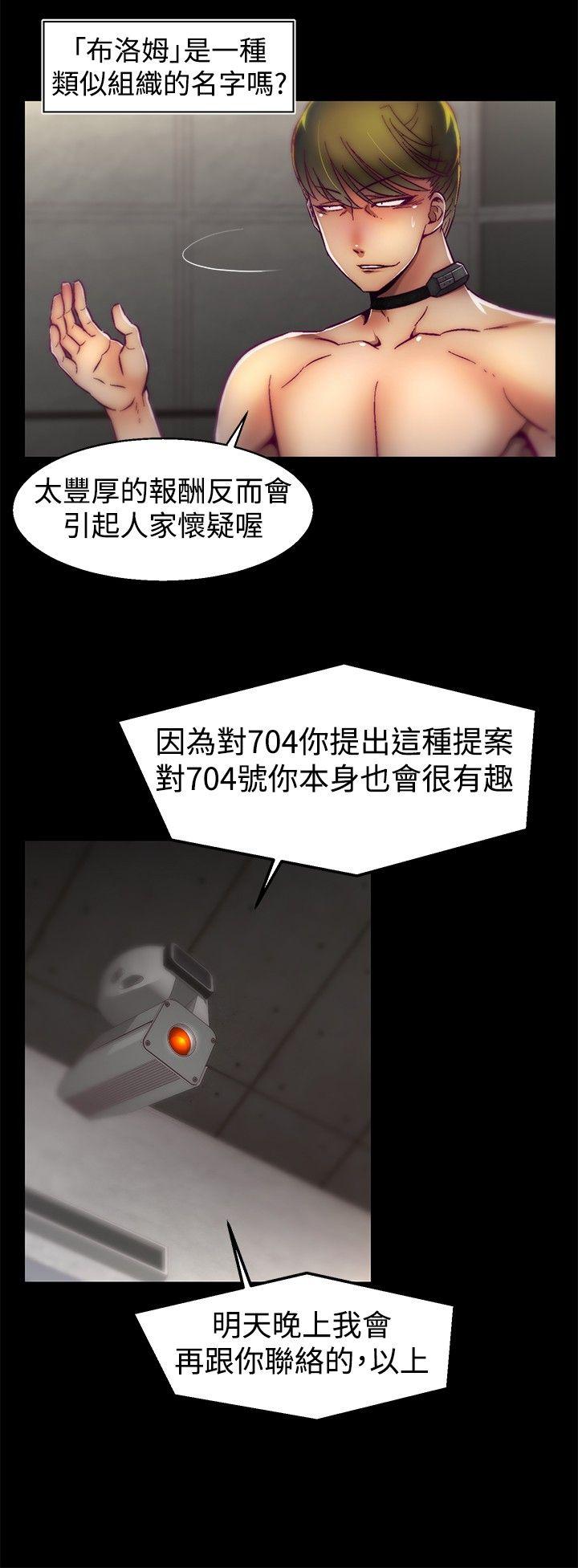 《啪啪啪调教所》漫画最新章节啪啪啪调教所-第28话免费下拉式在线观看章节第【8】张图片