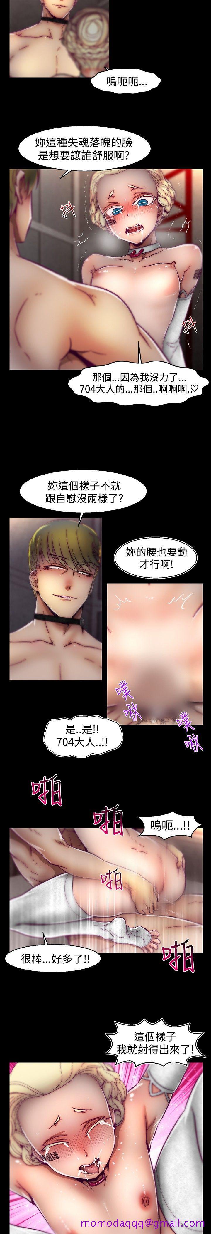 《啪啪啪调教所》漫画最新章节啪啪啪调教所-第29话免费下拉式在线观看章节第【6】张图片