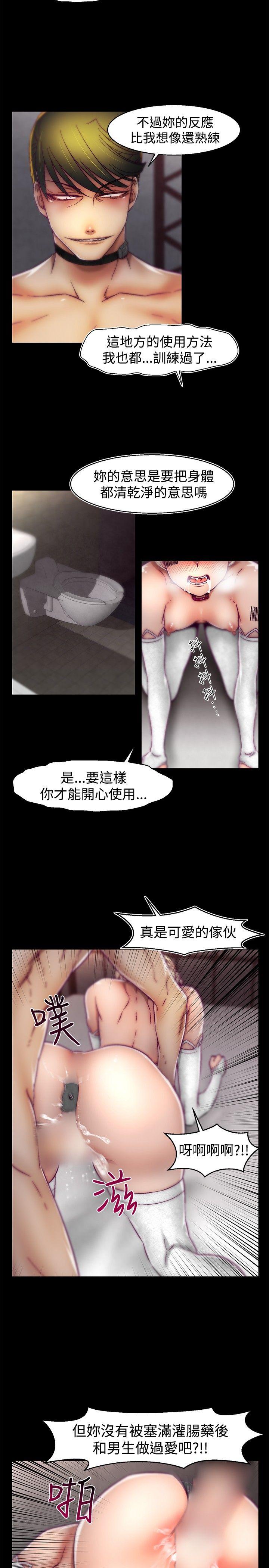 《啪啪啪调教所》漫画最新章节啪啪啪调教所-第29话免费下拉式在线观看章节第【14】张图片