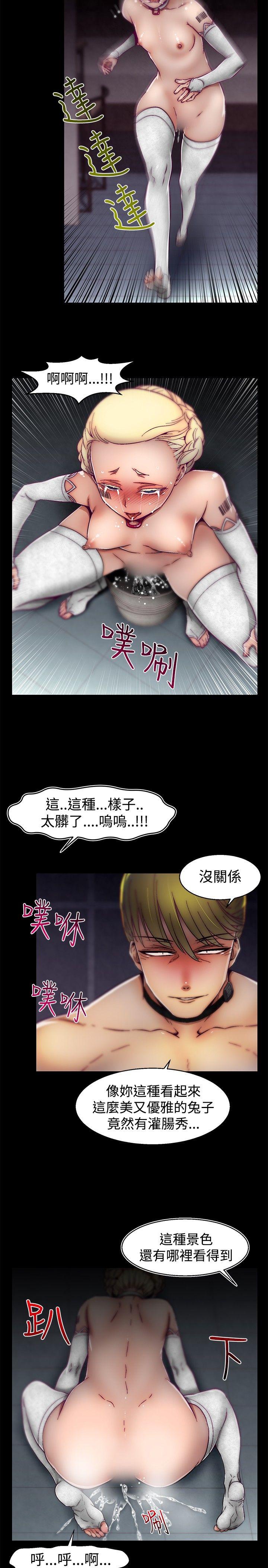 《啪啪啪调教所》漫画最新章节啪啪啪调教所-第29话免费下拉式在线观看章节第【17】张图片