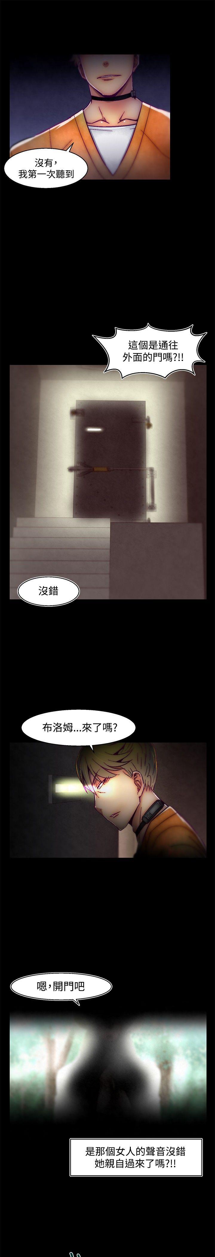 《啪啪啪调教所》漫画最新章节啪啪啪调教所-第1季 最终话免费下拉式在线观看章节第【13】张图片