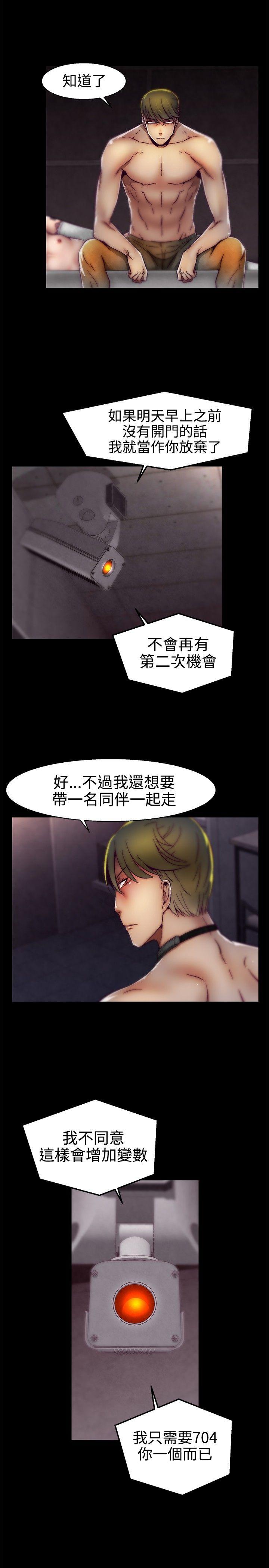 《啪啪啪调教所》漫画最新章节啪啪啪调教所-第1季 最终话免费下拉式在线观看章节第【3】张图片