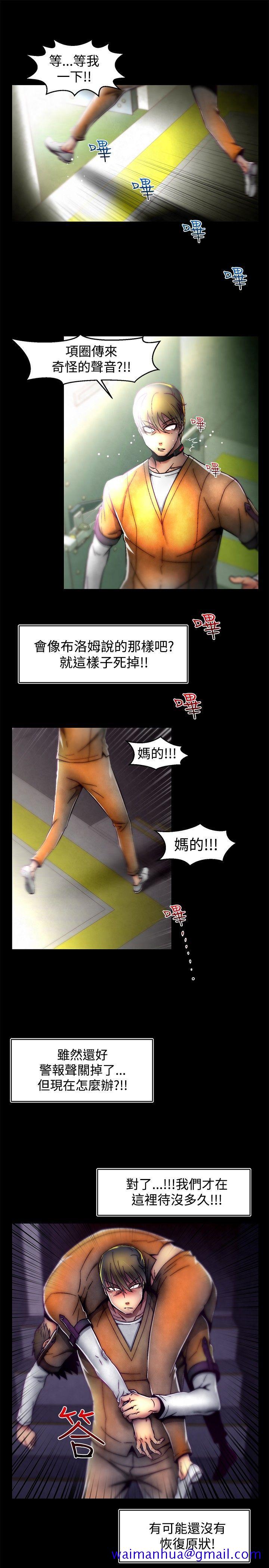 《啪啪啪调教所》漫画最新章节啪啪啪调教所-第1季 最终话免费下拉式在线观看章节第【21】张图片