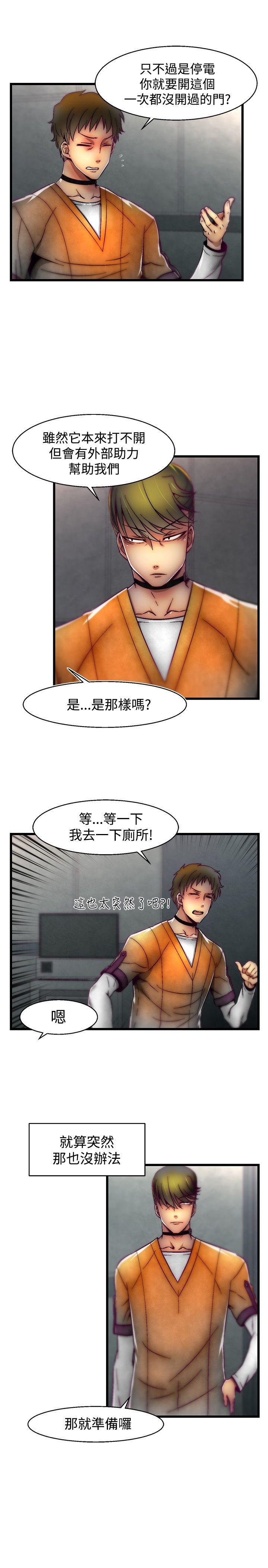 《啪啪啪调教所》漫画最新章节啪啪啪调教所-第1季 最终话免费下拉式在线观看章节第【9】张图片