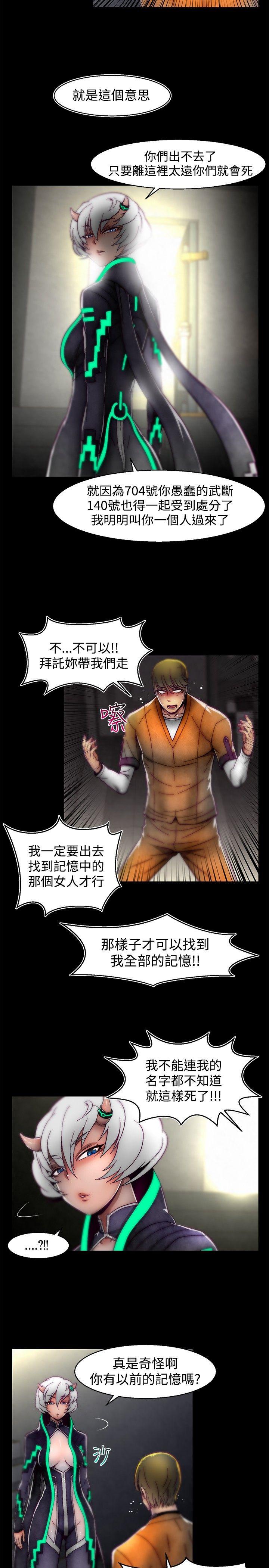 《啪啪啪调教所》漫画最新章节啪啪啪调教所-第1季 最终话免费下拉式在线观看章节第【19】张图片