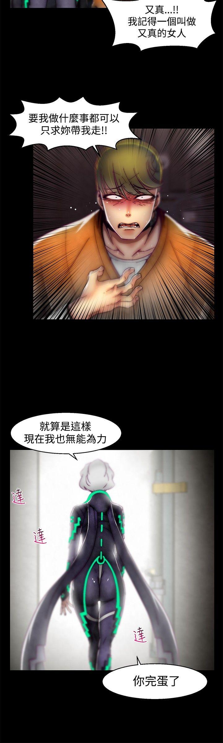 《啪啪啪调教所》漫画最新章节啪啪啪调教所-第1季 最终话免费下拉式在线观看章节第【20】张图片