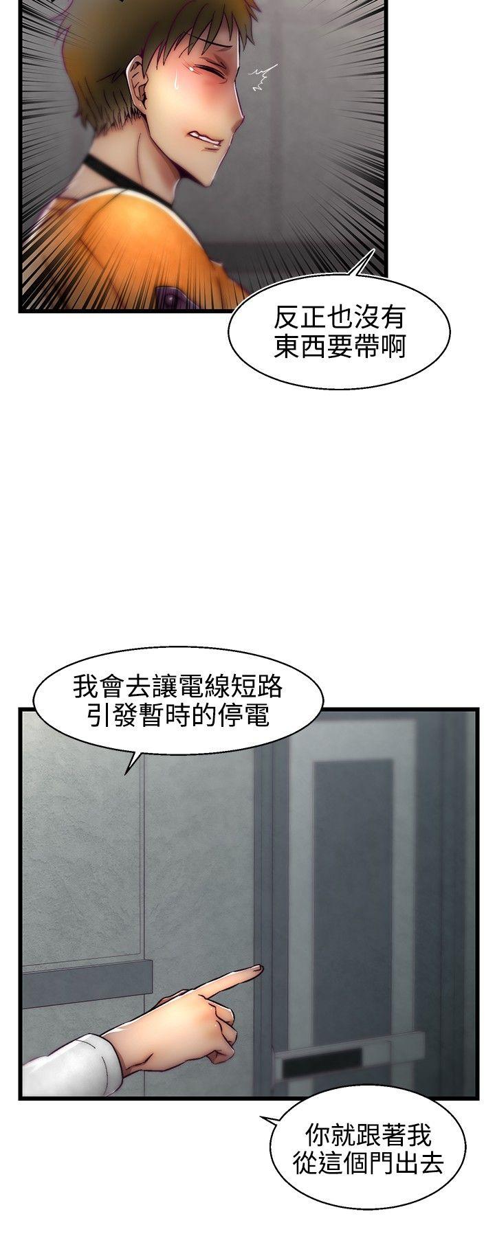 《啪啪啪调教所》漫画最新章节啪啪啪调教所-第1季 最终话免费下拉式在线观看章节第【8】张图片