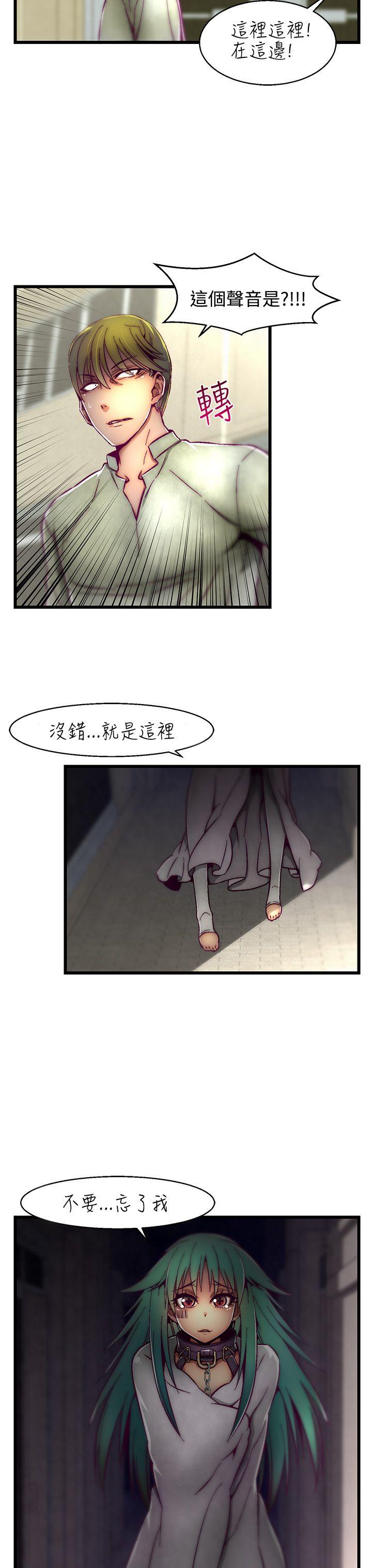 《啪啪啪调教所》漫画最新章节啪啪啪调教所-第1话(第2季)免费下拉式在线观看章节第【8】张图片