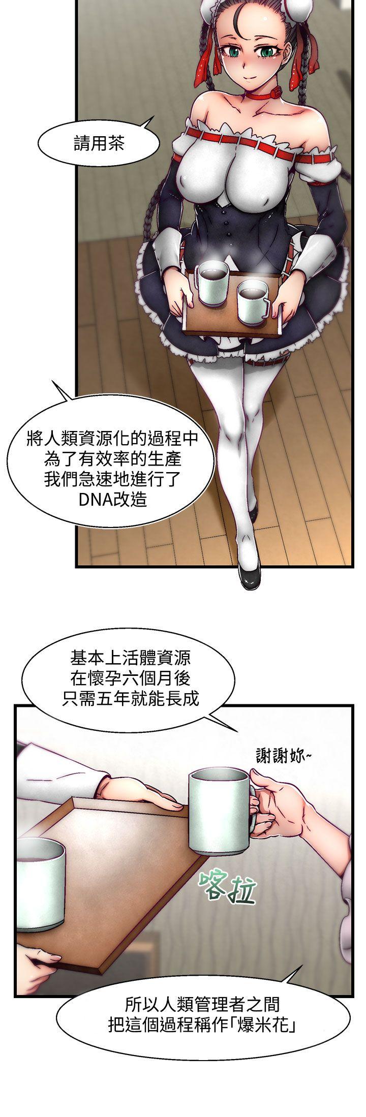 《啪啪啪调教所》漫画最新章节啪啪啪调教所-第4话(第2季)免费下拉式在线观看章节第【15】张图片