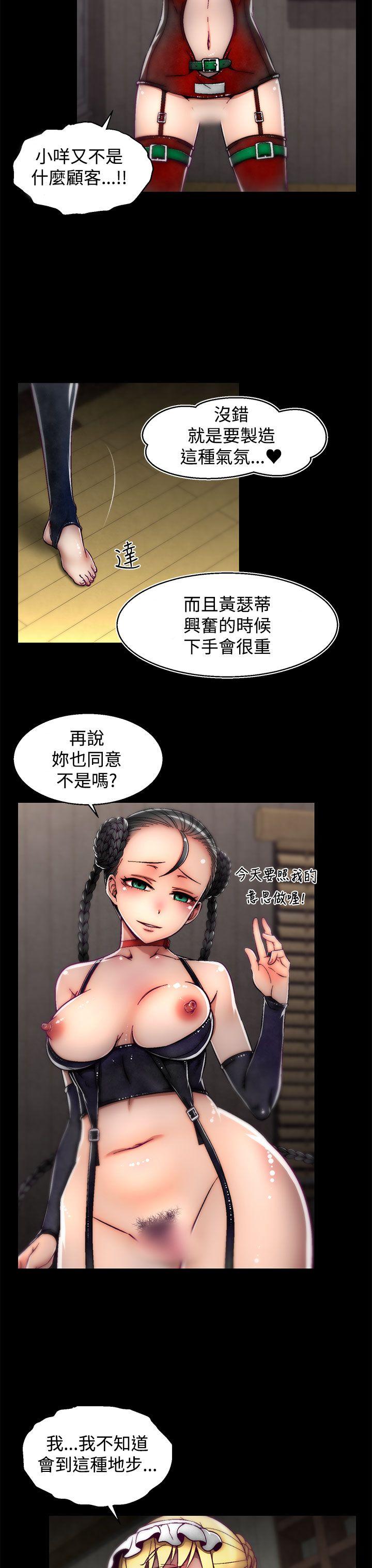 《啪啪啪调教所》漫画最新章节啪啪啪调教所-第11话(第2季)免费下拉式在线观看章节第【9】张图片