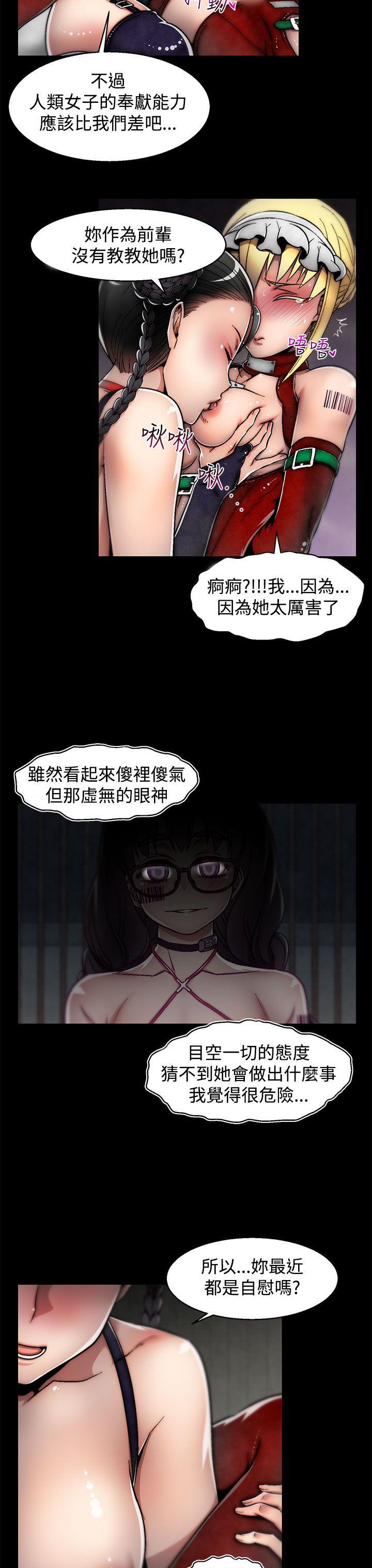 《啪啪啪调教所》漫画最新章节啪啪啪调教所-第11话(第2季)免费下拉式在线观看章节第【13】张图片